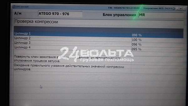 Компьютерная диагностика Мерседес перед покупкой Диагностика Мерседес перед покупкой